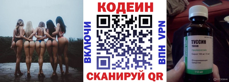 Купить где  Кинель  Кодеиновый сироп Lean Purple Drank 