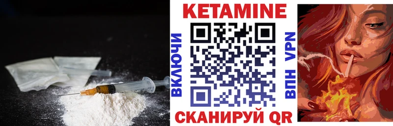 Купить где Кинель КЕТАМИН VHQ