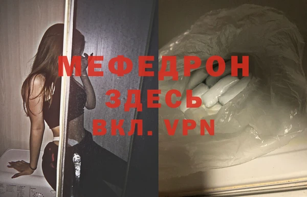 мефедрон мука Ельня
