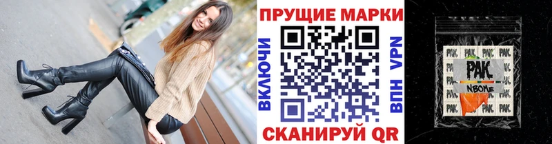 Купить где  Кинель  Марки 25I-NBOMe 1500мкг 